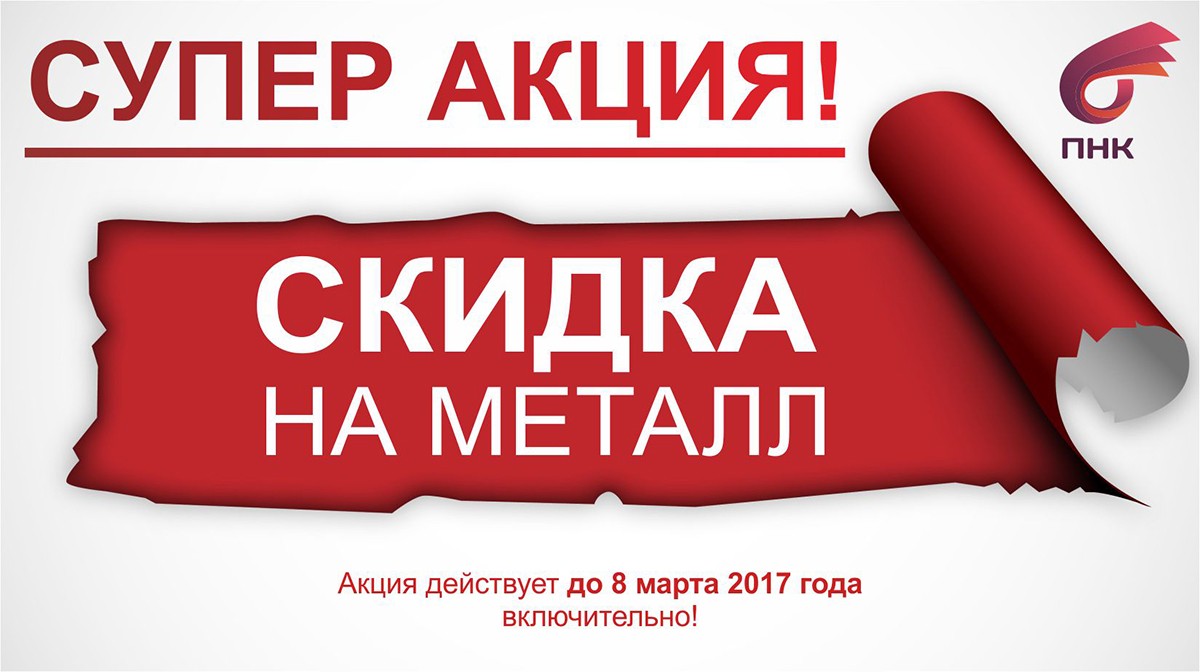 Новости завода-производителя Профнастил-Крым