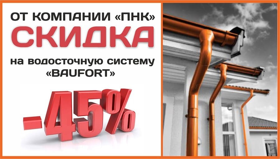 Новости завода-производителя Профнастил-Крым