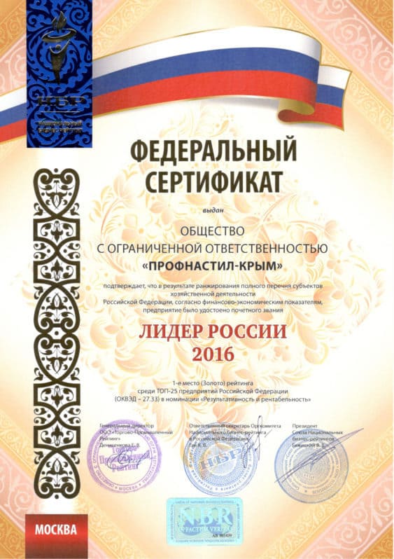 КОМПАНИЯ "ПНК"- ЛИДЕР РОССИИ!